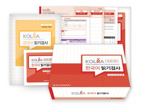 KOLRA 한국어 읽기검사 (초등1~6학년) / 초등학생의 읽기 수준 파악과 읽기장애 평가도구