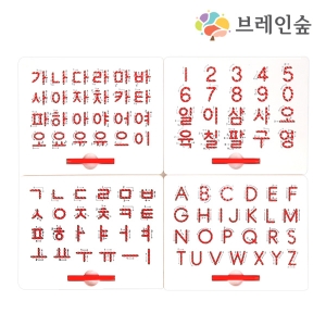 [유아교구] 자석펜 학습보드 4종/ 한글공부, 숫자공부, 알파벳공부 / 학습보드에 자석펜으로 쓰기 / 창의력, 상상력 UP~!