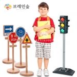 [안전교육교구] 대형 교통표지판 신호등 교육세트 / 교통안전교육