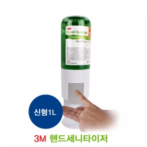 [손소독] 3M 핸드세니타이저 1000ml+디스펜서 세트(신형) / 손소독제 디스펜서 / 에탄올 62% / 알로애&비타민E 함유