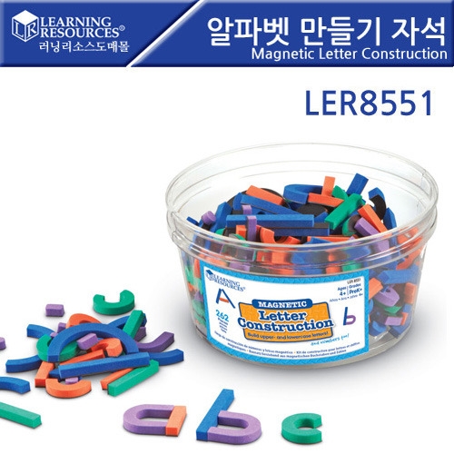 [러닝리소스] 알파벳 만들기 자석 (262pcs) / 자석알파벳 대문자 / 자석알파벳 소문자 / 자석영어단어 / 자석숫자