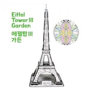 [컬러링 3D PUZZLE] 에펠탑 3 가든 / 입체퍼즐 / 조립퍼즐 / 3D퍼즐