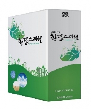KBS환경스페셜 특선3집 DVD 10부작 (영상 기후변화 시뮬레이션 소프트웨어)