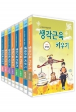 생각근육 키우기, 정치·경제·사회·문화·과학·환경편 [초등 / 중고등용] CD 6장 / 교과서 연계 다양한 주제 수업자료로 활용 / 통섭적 사고능력 배양