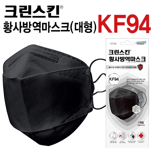 [위생용품] 크린스킨 - 황사방역마스크 KF94 (검정 50개) - 대형 / 4중구조 보건용 마스크 KF94 / 식약처인증