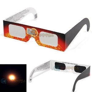 태양관측 안경(완성품, 미국제품) 5인용 ( *최소 주문 2개) / 태양 관측시 눈 보호