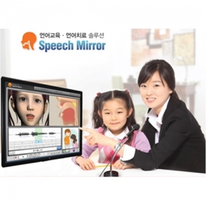 [언어치료] 스피치미러 SW / 언어장애 교육 및 치료 / 언어훈련 콘텐츠 제공 / 발음기관 배경 언어훈련