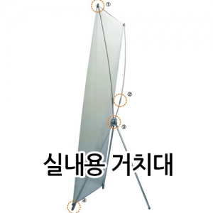 {금연교육] 배너-실내용 거치대 / 금연 캠페인 / 흡연예방 캠페인 / 홍보물 거치대