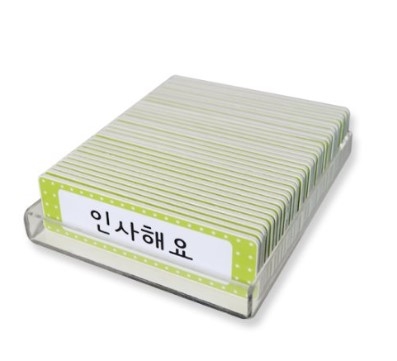 [루미루미/마그넷보드] 마그넷 활동카드 (*활동카드 30종+빈카드 3개) / 환경판에 붙이는 자석활동카드