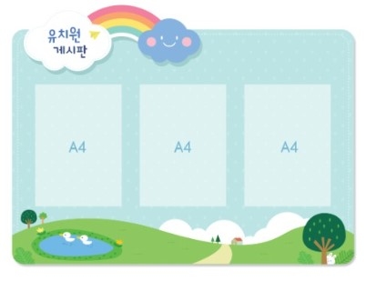 [루미루미/마그넷보드] A4꽂이 3구 계절환경판 / 4계절 환경판 / 계절마다 새롭게 환경구성