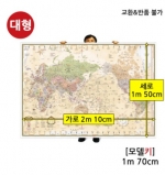 [길에듀] 세계지도 대형 코팅족자형 (*210cm×150cm) / 벽걸이 인테리어 최신세계지도 / 실사출력지도 / 사무실, 공부방, 교실 인테리어효과