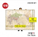 [길에듀] 어린이 세계지도 대형 코팅형 (*210cm×150cm) / 최신세계지도 / 양면코팅형 / 사무실, 공부방, 교실 인테리어효과