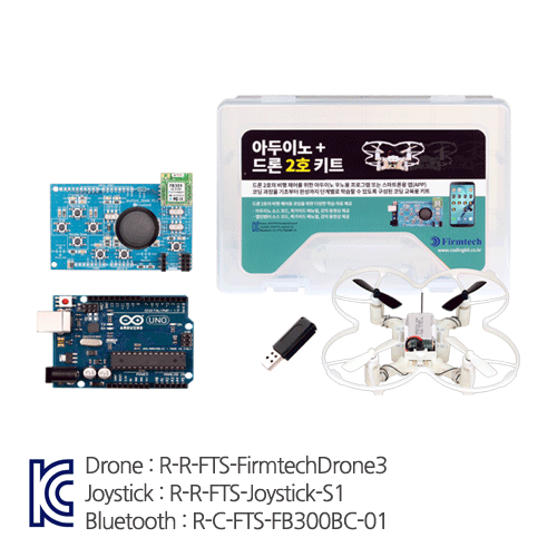 아두이노+드론2호 키트 *부가세포함 / 교육용 코딩키트