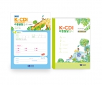 [진단평가도구] K-CDI 아동발달검사 (교사용) - 교사 보고를 통한 영유아 발달 진단 및 조기 선별 (*기록지 30부+온라인코드 30회)