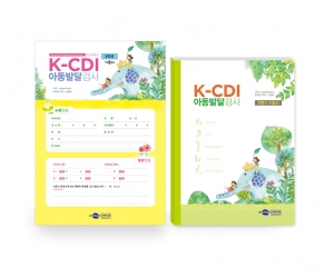 [진단평가도구] K-CDI 아동발달검사 세트 (부모용) - 부모 보고를 통한 영유아 발달 진단 및 조기 선별