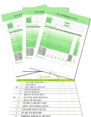 [진단평가도구] 한국영아발달검사 *검사지20부+온라인20회 / 영아의 인지, 언어, 사회정서, 기본생활, 대·소근육운동 발달수준 평가