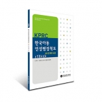 KPRC (한국아동인성평정척도) - 유치원 ~ 고등학교 2학년 / 보호자평정형 아동인성검사