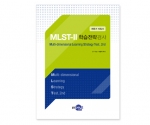 MLST-Ⅱ 학습전략검사세트 (대학생용) - 검사지 30부, 온라인코드 30개, 전문가지침서