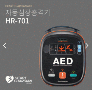 HR-701 AED 자동심장충격기 / 저출력심장충격기 / LED불빛 점등으로 사용순서 안내 / 4개국 언어 지원