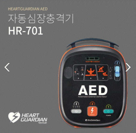 HR-701 AED 자동심장충격기 / 저출력심장충격기 / LED불빛 점등으로 사용순서 안내 / 4개국 언어 지원