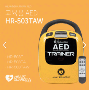 HR-503TAW AED 리모컨 교육용 자동심장충격기 / HR-503TAW 리모컨 자동제세동기 / 23개의 시나리오 제공