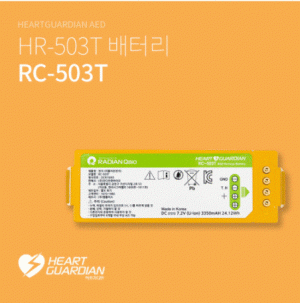 HR-503T 교육용 심장충격기 배터리 RC-503T / HR-503T 심장충격기 전용배터리