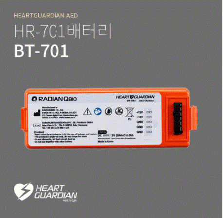 HR-701 AED 전용 배터리 BT-701 / HR701 자동심장충격기 전용배터리 / 심장충격기 전용배터리