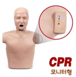 심폐소생술 마네킹 써니 - 모니터형 / 한국형 심폐소생술모형 / 심폐소생술, 인공호흡 교육