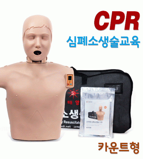 심폐소생술 마네킹 써니 - 카운트형 / 한국형 심폐소생술모형 / 심폐소생술, 인공호흡 교육