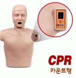 심폐소생술 마네킹 써니 - 카운트형 / 한국형 심폐소생술모형 / 심폐소생술, 인공호흡 교육