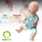 써니 베이비 영유아 CPR 단순형 - 심폐소생술+기도폐쇄처치 가능 / 영유아심폐소생술 교육 / 영유아기도폐쇄처치 교육 / 영유아 CPR마네킹