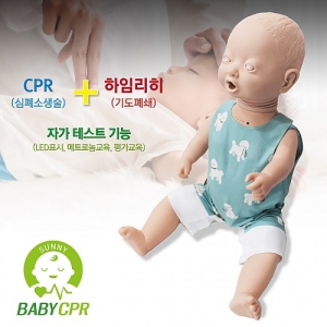 써니 베이비 영유아 CPR 복합형 - 심폐소생술+기도폐쇄처치+LED불빛표시 가능 / 영유아심폐소생술 교육 / 영유아기도폐쇄처치 교육 / 영유아 CPR마네킹