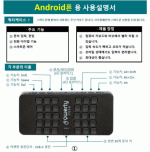 시각장애인용 스마트폰 무선키보드 쿼티케이스 패치 (Qwertycase Patch) / 스마트폰에 부착