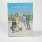 [감정보드게임] 내마음이 들리니? / *일시 품절 : 3월 중순 입고 예정/  공감대화카드 / 정서훈련 / 공감훈련 / 심리상담