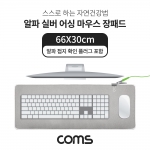 알파 실버 어싱 마우스 장패드 66X30cm (알파접지확인 플러그 포함) / 자연건강법 마우스패드 / 유해정전기 제거 / 항균·탈취기능