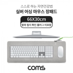 실버 어싱 마우스 장패드 66X30cm (알파접지확인 플러그 미포함) / 자연건강법 마우스패드 / 유해정전기 제거 / 항균·탈취기능