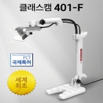 온라인수업 촬영장비 클래스캠 401-F / 실물화상기 클레스캠  Classcam / UHD 800만화소 / 자동 초점 시스템 / 초경량 / 실물화상기와 웹캠기능이 하나로~!