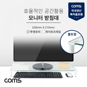 [LC773] 모니터 받침대 (620mmX210mm / 모니터 스탠드 / 화이트프레임 / 투명강화유리 / 볼트형 1단