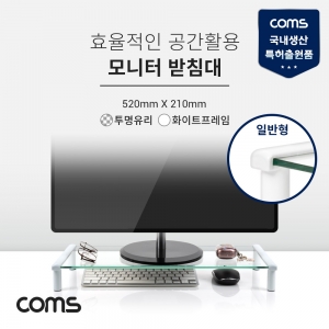 [LC360] 모니터 받침대 (520mm x 210mm) / 모니터 스탠드 / 화이트프레임 / 투명유리 / 일반형 1단