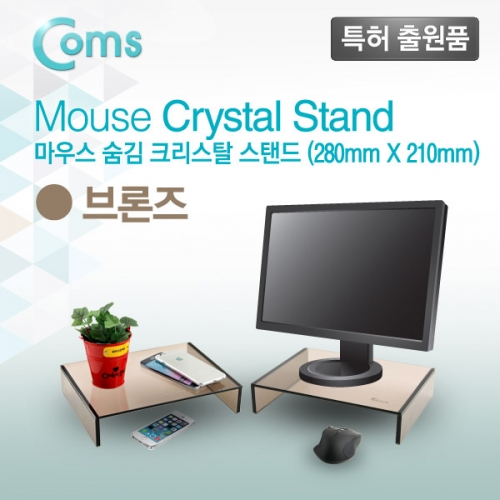 [LC3060] 모니터 받침대 (210mmx280mm) 두께 5mm / 모니터 스탠드 / 브론즈 크리스탈