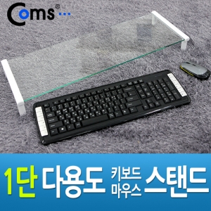 [LC662] 모니터 받침대 (620mm x 210mm) / 모니터 스탠드 / 화이트 투명유리 / 일반형 1단