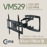 [VM529] LCD 모니터 거치대 (81~178형, 최대하중 45kg) / 보조용 보호커버 / 벽걸이 장착
