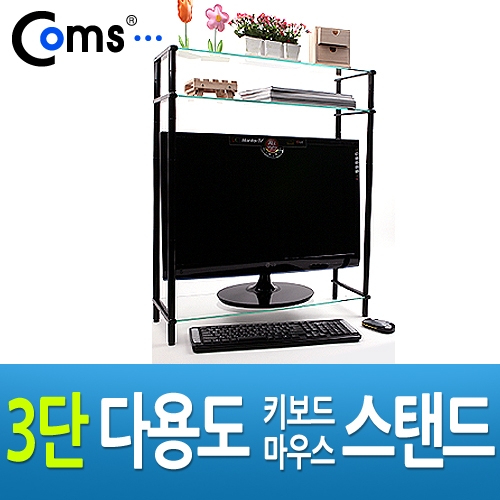 [LC665] 모니터 받침대 (620mm x 210mm) / 블랙 투명유리  / 일반형 3단 / 모니터 스탠드