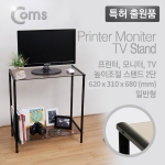 [LC3044] 프린터·모니터·TV 높이조절 받침대 (620mmx309mm) / 블랙 브론즈유리 / 일반형 2단