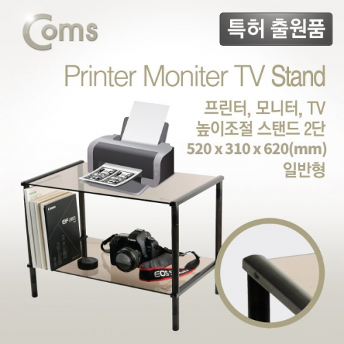 [LC3041] 프린터·모니터·TV 높이조절 받침대 (520mmx309mm) / 블랙 브론즈유리 / 일반형 2단