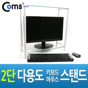 [LC664] 모니터 받침대 (620mm x 210mm) / 화이트 투명유리 / 일반형 2단 / 모니터 스탠드