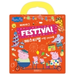 [DVD] 2022 페파피그 시즌3 (Peppa Pig) 10종(DVD+CD)세트 (우리말/영어/중국어) / 유아영어 / 어린이영어