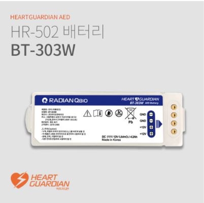 HR 502 AED 전용 배터리 BT-303W / HR 502 심장충격기 전용배터리