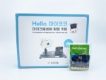 [코딩교구]  Hello, 마이코코+마이크로비트(V2.2) / Ai코코캠 전용확장키트 / 인공지능 코딩교구