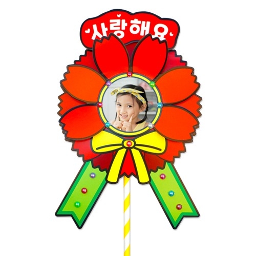 사랑해요 카네이션 사진토퍼(4인용) / 어버이날선물만들기 / 미술놀이